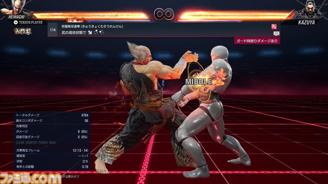 『鉄拳8』三島平八を先行プレイ。"きれいな平八"が見られる新ストーリーや、構えと独自の逆転要素に注目。メインメニューのキャラクター表示変更も体験