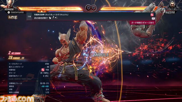 『鉄拳8』三島平八を先行プレイ。"きれいな平八"が見られる新ストーリーや、構えと独自の逆転要素に注目。メインメニューのキャラクター表示変更も体験