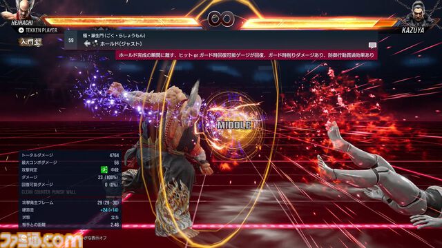 『鉄拳8』三島平八を先行プレイ。"きれいな平八"が見られる新ストーリーや、構えと独自の逆転要素に注目。メインメニューのキャラクター表示変更も体験