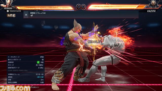 『鉄拳8』三島平八を先行プレイ。"きれいな平八"が見られる新ストーリーや、構えと独自の逆転要素に注目。メインメニューのキャラクター表示変更も体験