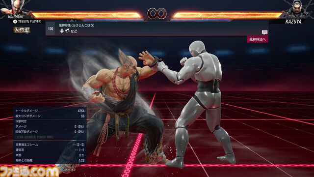 『鉄拳8』三島平八を先行プレイ。"きれいな平八"が見られる新ストーリーや、構えと独自の逆転要素に注目。メインメニューのキャラクター表示変更も体験