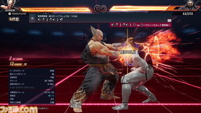 『鉄拳8』三島平八を先行プレイ。"きれいな平八"が見られる新ストーリーや、構えと独自の逆転要素に注目。メインメニューのキャラクター表示変更も体験