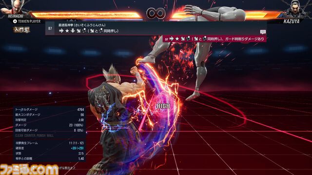 『鉄拳8』三島平八を先行プレイ。"きれいな平八"が見られる新ストーリーや、構えと独自の逆転要素に注目。メインメニューのキャラクター表示変更も体験