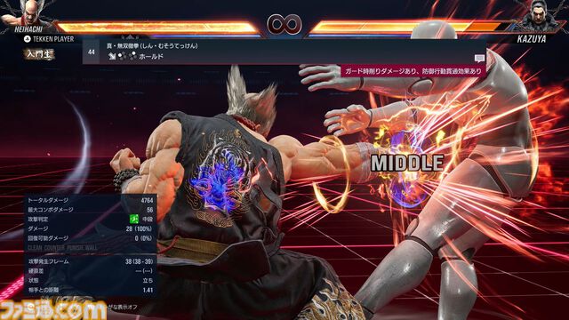 『鉄拳8』三島平八を先行プレイ。"きれいな平八"が見られる新ストーリーや、構えと独自の逆転要素に注目。メインメニューのキャラクター表示変更も体験