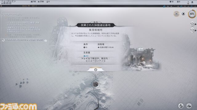 『フロストパンク2』
