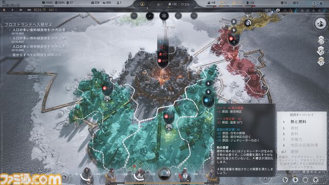 『フロストパンク2』