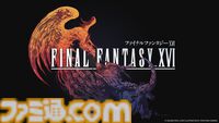 【FF16】PC版ローンチトレーラー米津玄師『月を見ていた』公開。9月17日23時よりゲーム本編のダウンロードがスタート