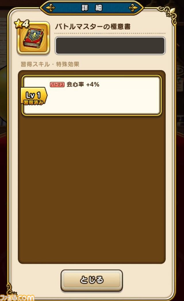【ドラクエウォーク攻略】新機能・ちいさなメダルを解説！ 毎日こまめに集めて貴重なアイテム入手やパーティ強化を図ろう