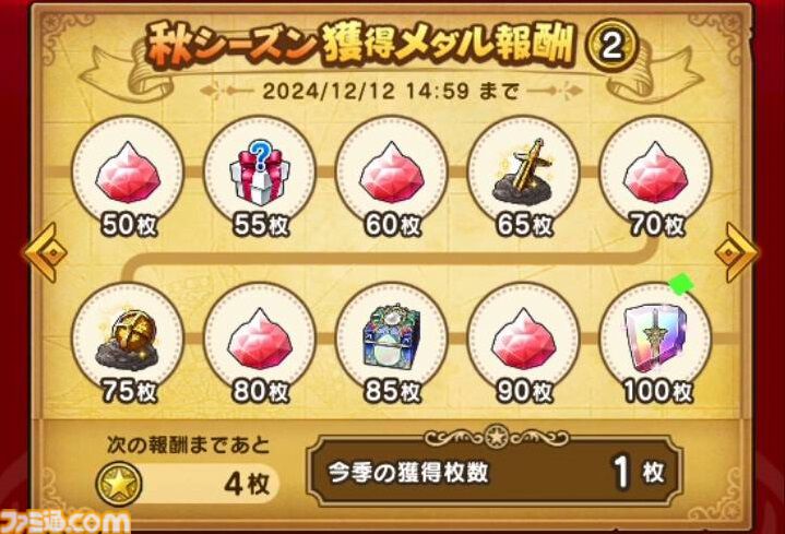 ドラクエウォーク攻略】新機能・ちいさなメダルを解説！ 毎日こまめに