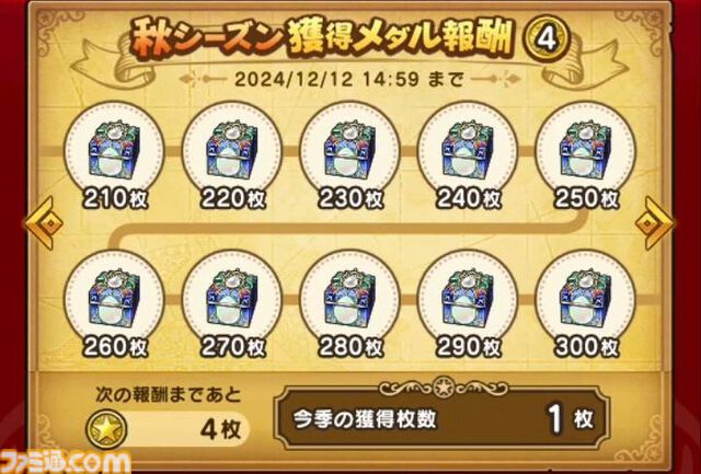 【ドラクエウォーク攻略】新機能・ちいさなメダルを解説！ 毎日こまめに集めて貴重なアイテム入手やパーティ強化を図ろう
