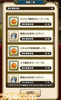 【ドラクエウォーク攻略】新機能・ちいさなメダルを解説！ 毎日こまめに集めて貴重なアイテム入手やパーティ強化を図ろう