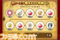 【ドラクエウォーク攻略】新機能・ちいさなメダルを解説！ 毎日こまめに集めて貴重なアイテム入手やパーティ強化を図ろう
