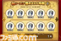 【ドラクエウォーク攻略】新機能・ちいさなメダルを解説！ 毎日こまめに集めて貴重なアイテム入手やパーティ強化を図ろう