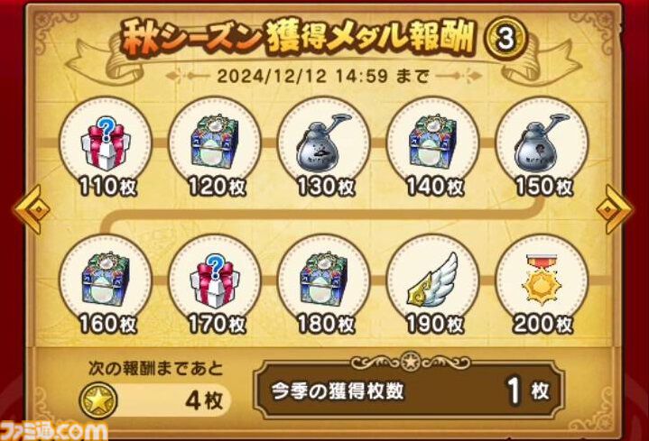 ドラクエウォーク攻略】新機能・ちいさなメダルを解説！ 毎日こまめに