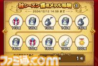 【ドラクエウォーク攻略】新機能・ちいさなメダルを解説！ 毎日こまめに集めて貴重なアイテム入手やパーティ強化を図ろう