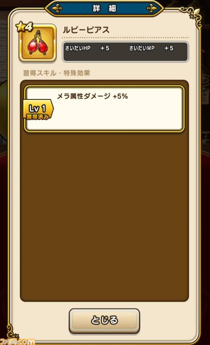【ドラクエウォーク攻略】新機能・ちいさなメダルを解説！ 毎日こまめに集めて貴重なアイテム入手やパーティ強化を図ろう
