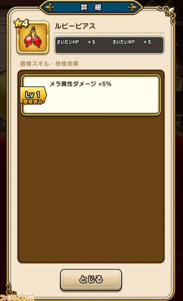 【ドラクエウォーク攻略】新機能・ちいさなメダルを解説！ 毎日こまめに集めて貴重なアイテム入手やパーティ強化を図ろう