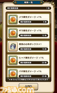 【ドラクエウォーク攻略】新機能・ちいさなメダルを解説！ 毎日こまめに集めて貴重なアイテム入手やパーティ強化を図ろう