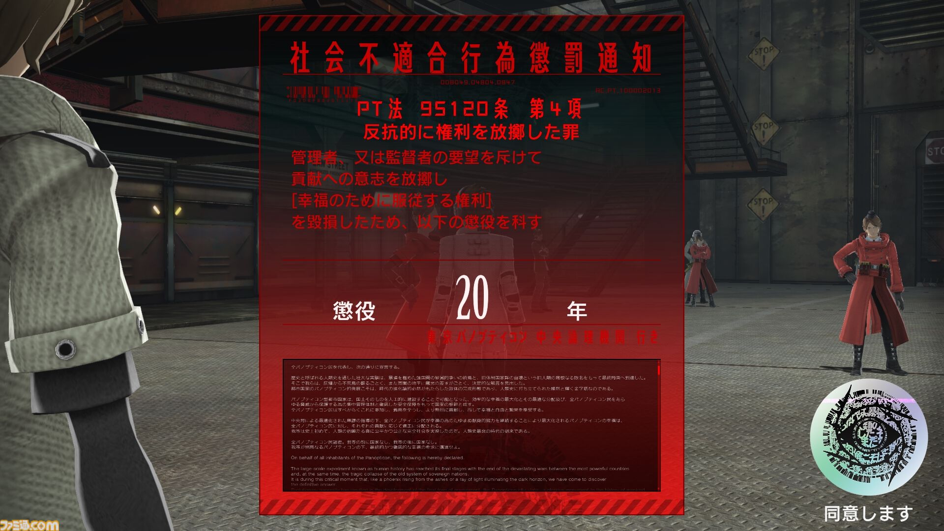 リマスター版『フリーダムウォーズ』東京ゲームショウ2024にて懲役0年を目指す“チラシ配布ボランティア”を実施。新トレーラーも公開