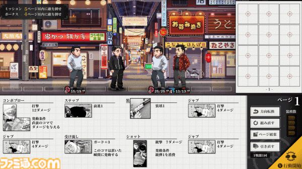『ザ・ファブル Manga Build Roguelike』Switch/Steamで2025年発売。漫画のコマを配置して戦うデッキ構築型ゲーム
