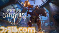 アクションアドベンチャー『Eternal Strands』最新2Dトレーラーを世界初公開。魔法の力と強力な武器を組み合わせて壮大なクリーチャーと戦う。TGS2024へのプレイアブル出展も決定