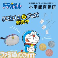 『ドラえもん』四次元ポケット風マルチポーチが小学館百貨店で本日（9/18）発売。アンキパンとどこでもドアモチーフのピアス・ネックレスなども登場