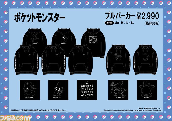 【ポケモン】ドオーやアンノーン、ヤドンたちのプルパーカーが9月22日9時よりドンキで発売決定。キュートなデザインからクールなものまで全19種が登場