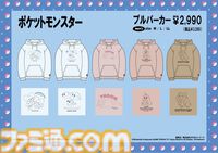 【ポケモン】ドオーやアンノーン、ヤドンたちのプルパーカーが9月22日9時よりドンキで発売決定。キュートなデザインからクールなものまで全19種が登場