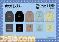 【ポケモン】ドオーやアンノーン、ヤドンたちのプルパーカーが9月22日9時よりドンキで発売決定。キュートなデザインからクールなものまで全19種が登場
