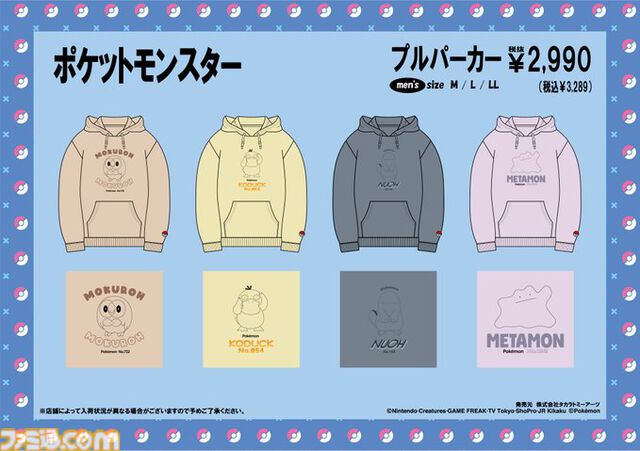 【ポケモン】ドオーやアンノーン、ヤドンたちのプルパーカーが9月22日9時よりドンキで発売決定。キュートなデザインからクールなものまで全19種が登場