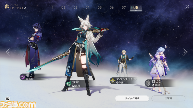 【崩壊スターレイル攻略】一時離脱状態で影から追加攻撃キャラをサポート！モゼは育てるべきか？トパーズとの違いについて