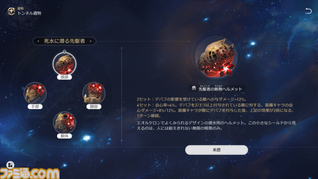 【崩壊スターレイル攻略】一時離脱状態で影から追加攻撃キャラをサポート！モゼは育てるべきか？トパーズとの違いについて