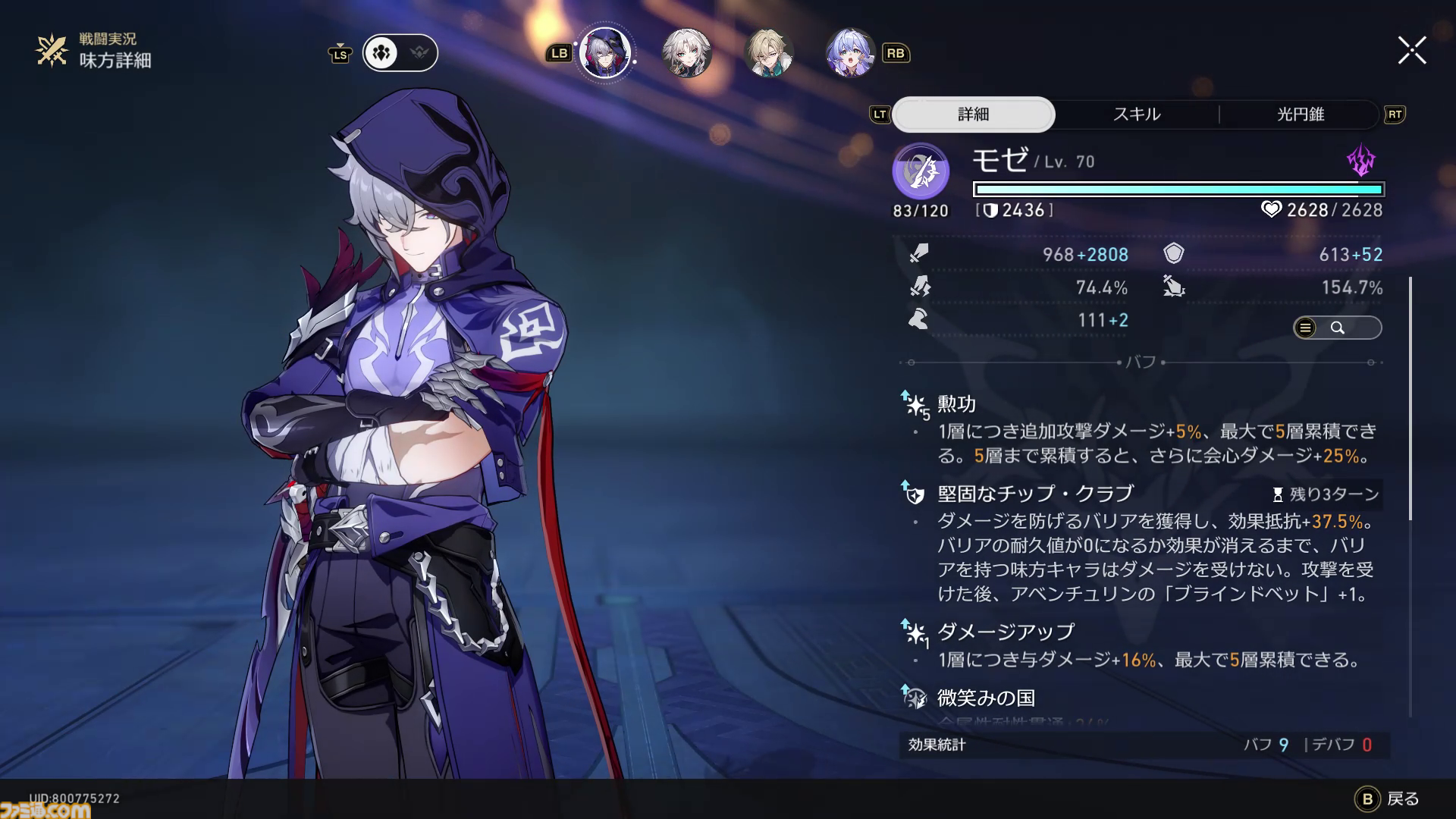 【崩壊スターレイル攻略】一時離脱状態で影から追加攻撃キャラをサポート！モゼは育てるべきか？トパーズとの違いについて