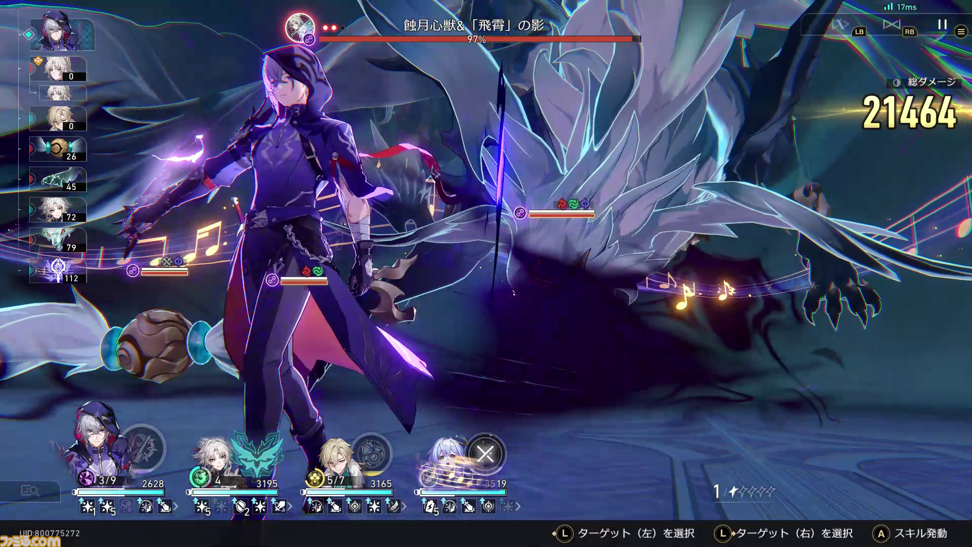 【崩壊スターレイル攻略】一時離脱状態で影から追加攻撃キャラをサポート！モゼは育てるべきか？トパーズとの違いについて