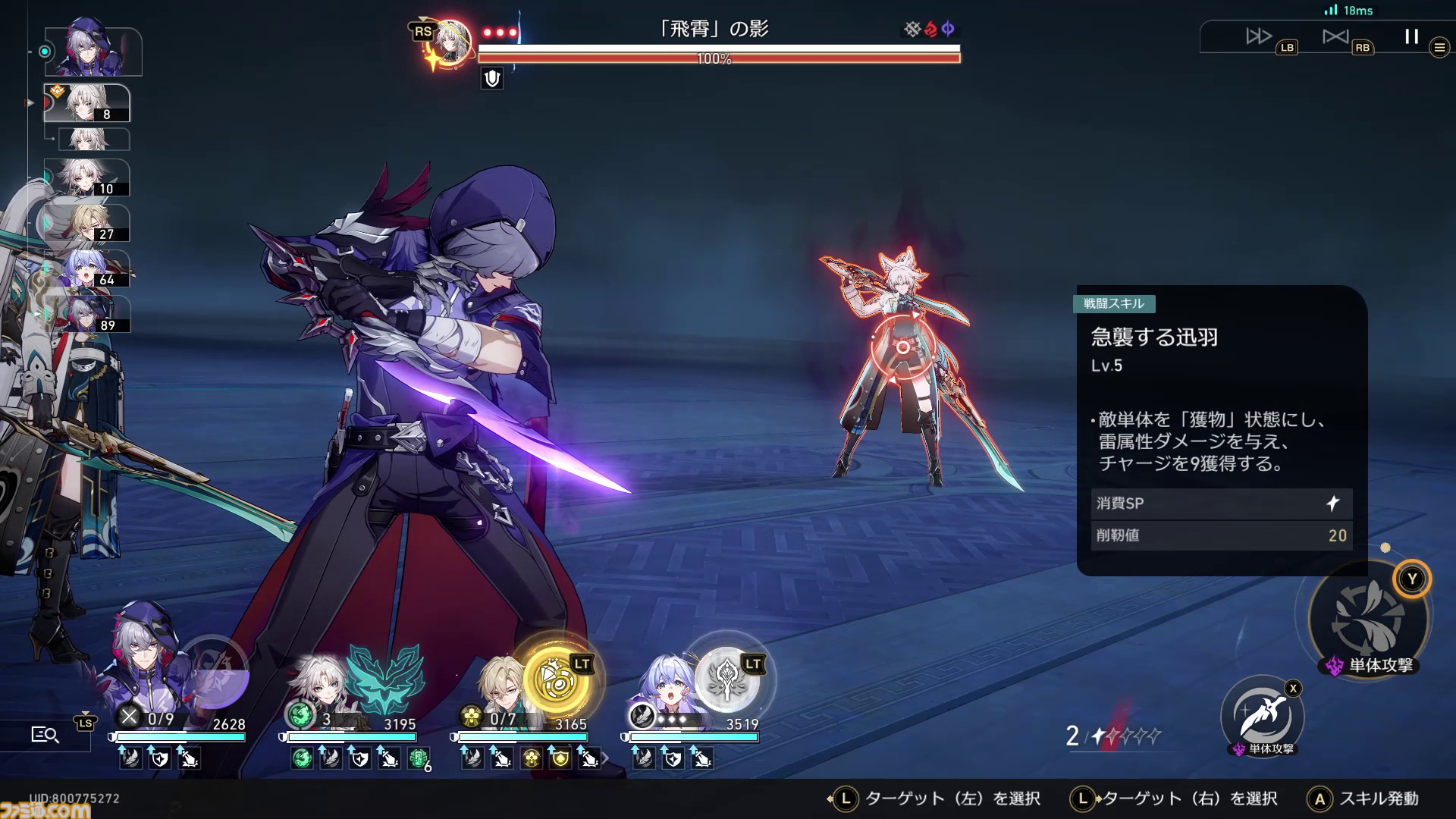【崩壊スターレイル攻略】一時離脱状態で影から追加攻撃キャラをサポート！モゼは育てるべきか？トパーズとの違いについて