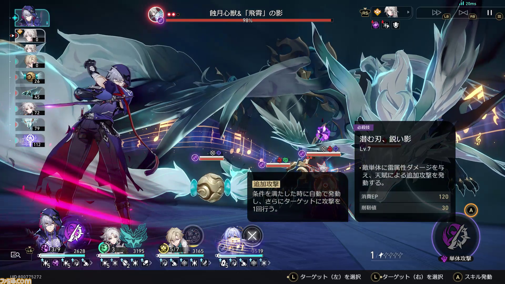 【崩壊スターレイル攻略】一時離脱状態で影から追加攻撃キャラをサポート！モゼは育てるべきか？トパーズとの違いについて