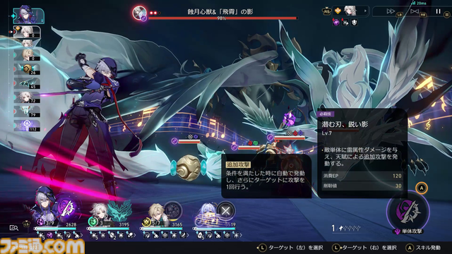 【崩壊スターレイル攻略】一時離脱状態で影から追加攻撃キャラをサポート！モゼは育てるべきか？トパーズとの違いについて