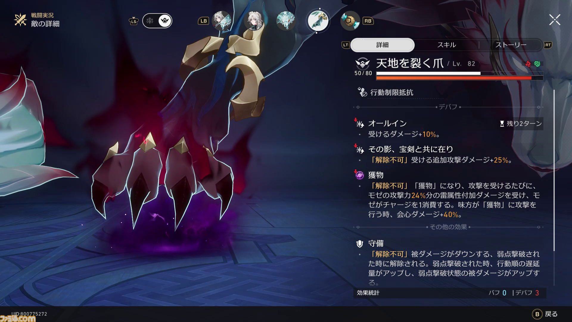 【崩壊スターレイル攻略】一時離脱状態で影から追加攻撃キャラをサポート！モゼは育てるべきか？トパーズとの違いについて