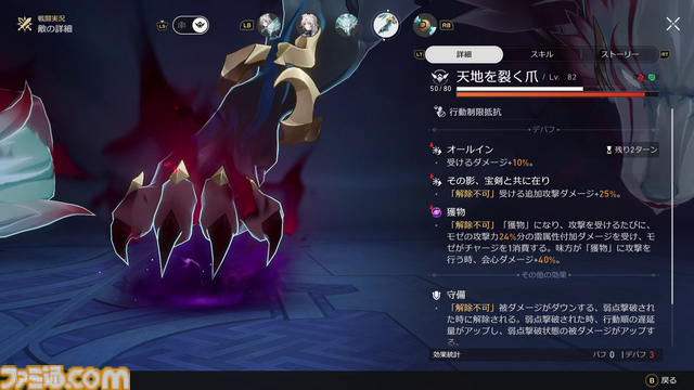 【崩壊スターレイル攻略】一時離脱状態で影から追加攻撃キャラをサポート！モゼは育てるべきか？トパーズとの違いについて
