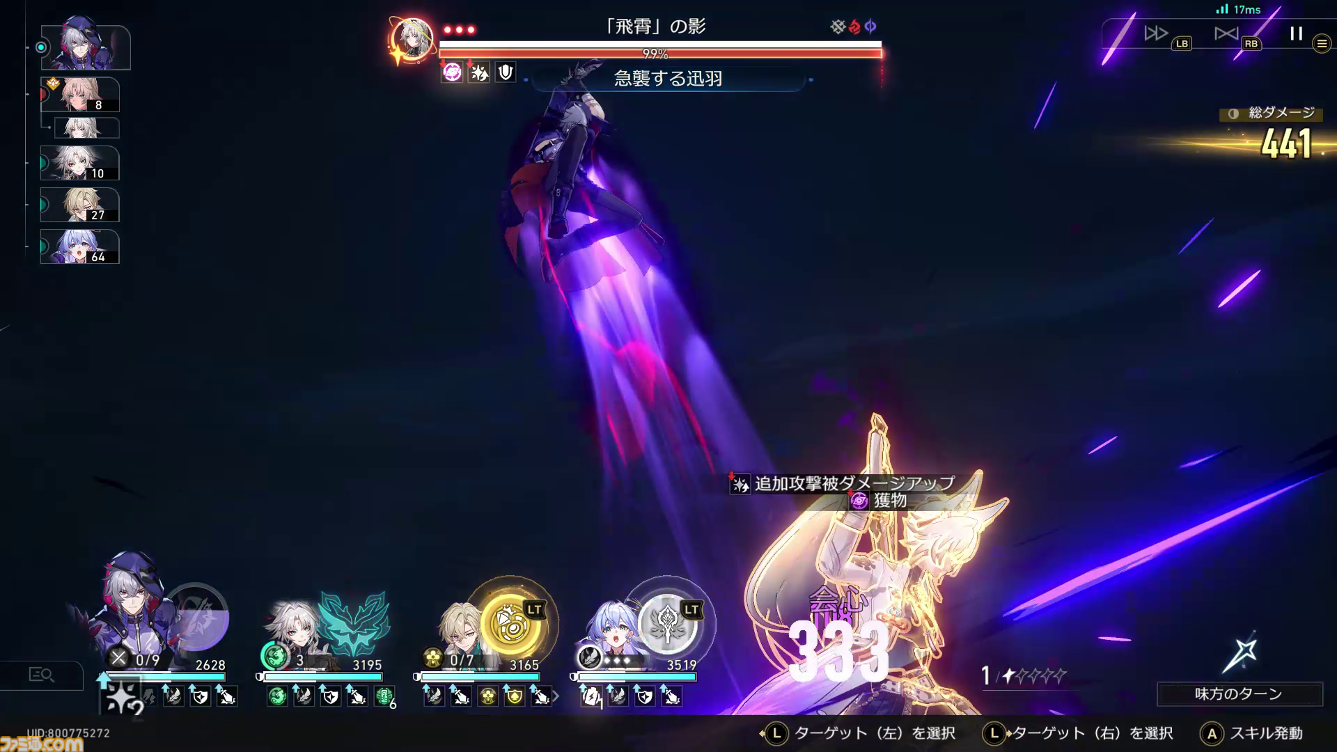 【崩壊スターレイル攻略】一時離脱状態で影から追加攻撃キャラをサポート！モゼは育てるべきか？トパーズとの違いについて