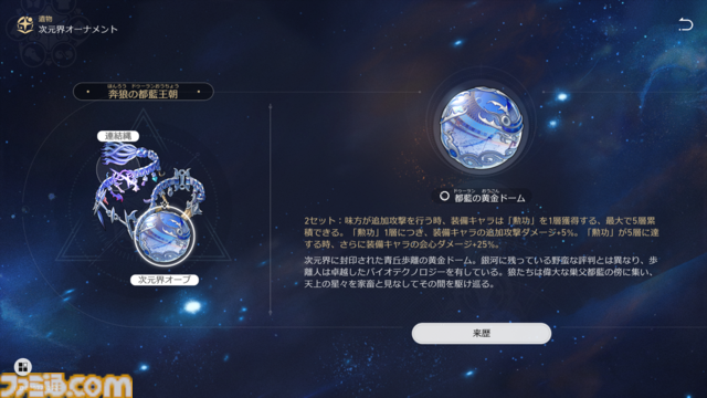 【崩壊スターレイル攻略】一時離脱状態で影から追加攻撃キャラをサポート！モゼは育てるべきか？トパーズとの違いについて