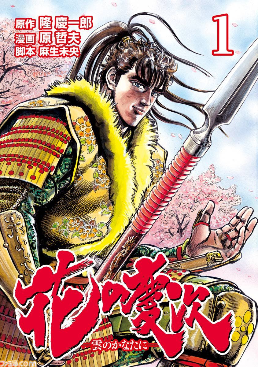 【実質半額】『北斗の拳』『シティーハンター』『終末のワルキューレ』のKindle版が50％ポイント還元を実施中。ゼノンコミックスのほとんどの作品が対象に