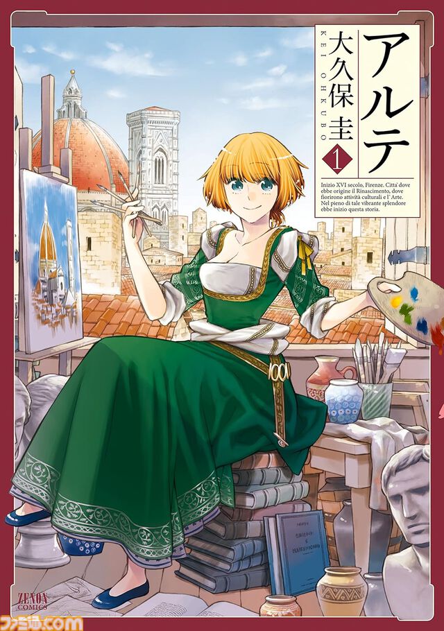 【実質半額】『北斗の拳』『シティーハンター』『終末のワルキューレ』のKindle版が50％ポイント還元を実施中。ゼノンコミックスのほとんどの作品が対象に