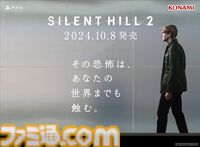『サイレントヒル2』日に日に錆びていく屋外広告が渋谷に登場。腐食が進むとジェイムスの前にとあるクリーチャーが出現