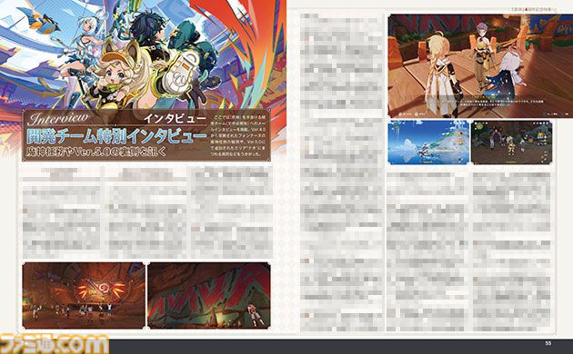『原神』4周年記念52ページ特集！ 未公開ラフイラストに開発チームインタビュー、円舞曲の物語振り返りなど内容てんこ盛り【先出し週刊ファミ通】