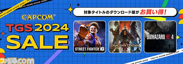 『ドラゴンズドグマ2』43%オフ、『スト6』50%オフ、『バイオRE:4』25%オフ。カプコンがTGS直前セールを開催