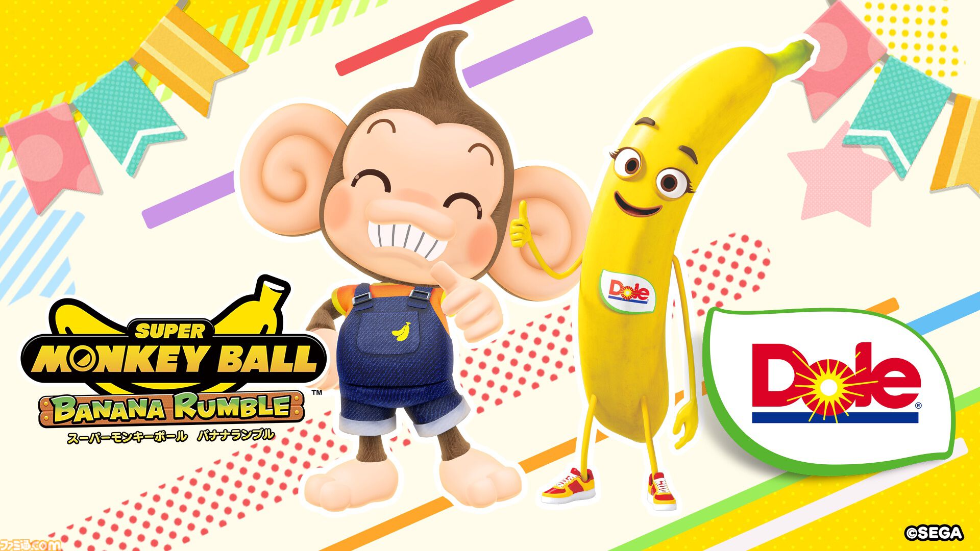 『スーパーモンキーボール バナナランブル』Doleコラボが開催中。バナナの持ち運びに便利な専用ケースが当たるSNSキャンペーンも9月30日から開始