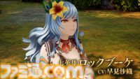 リメイク版『ロマサガ2』体験版配信開始。七英雄の過去のストーリーを新たに収録。新クラスの追加も