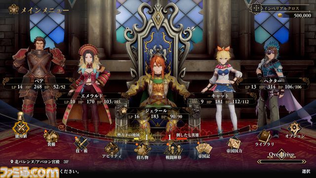 リメイク版『ロマサガ2』体験版配信開始。七英雄の過去のストーリーを新たに収録。新クラスの追加も