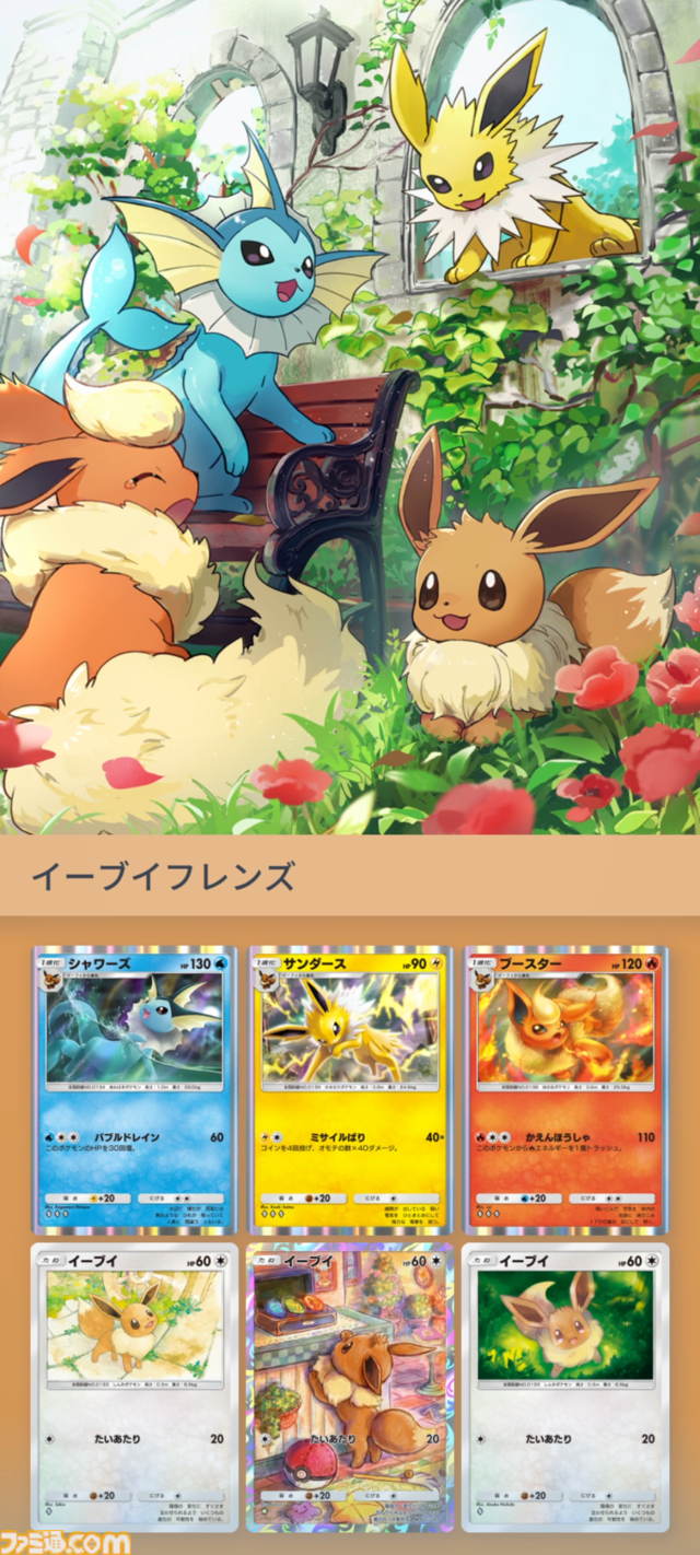 【ポケカアプリ】『ポケポケ』先行レビュー。現時点でわかる『ポケポケ』のすべて。手軽になったバトルや、パックの入手方法なども紹介。大量のカードイラスト＆ゲーム画面とともにお届け
